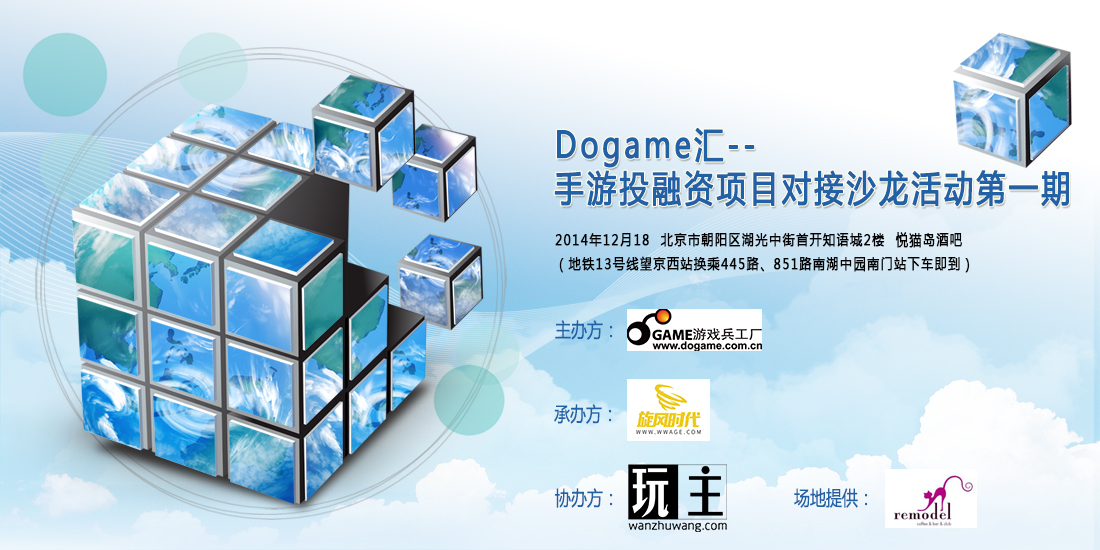 Dogame汇