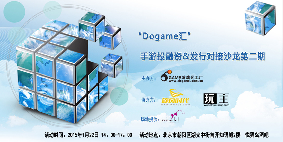 Dogame汇第二期